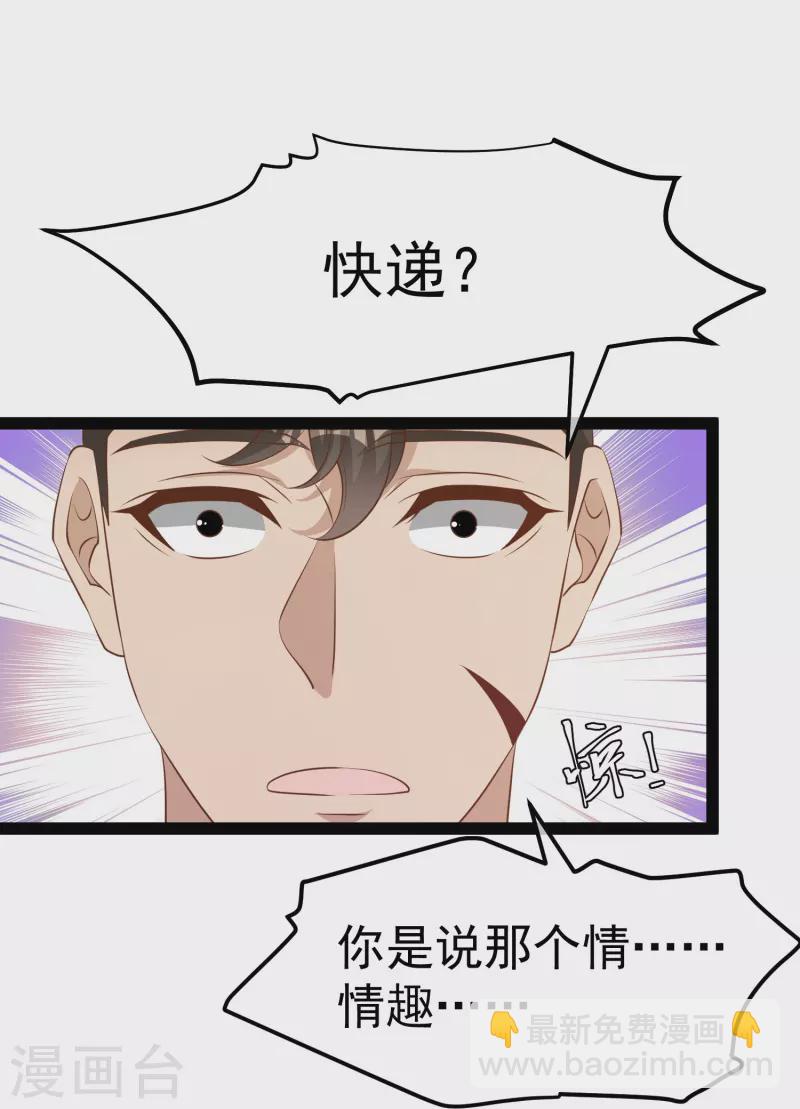 第272话 老巫婆惹的麻烦7