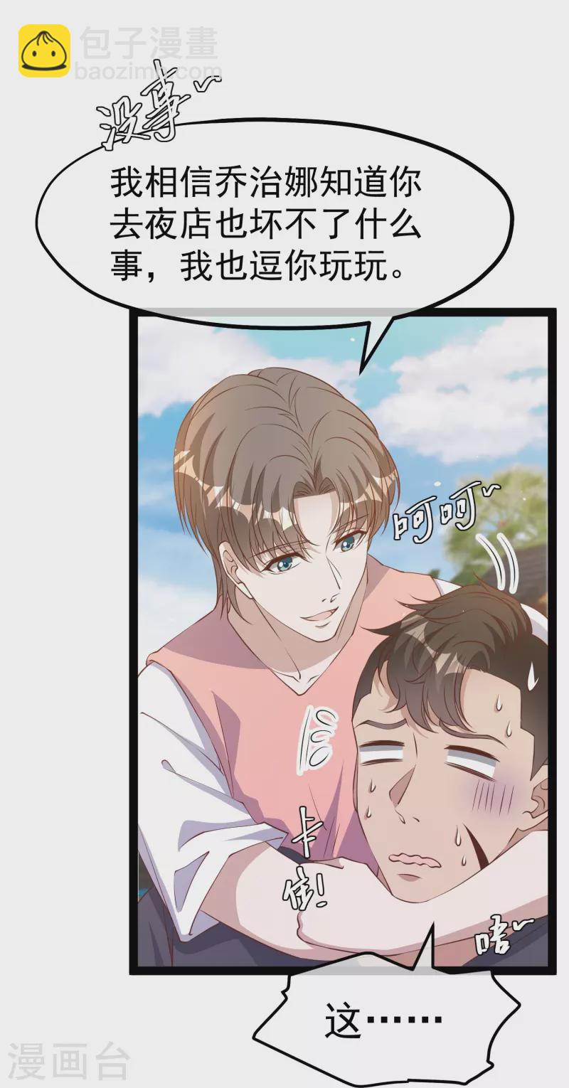 第272话 老巫婆惹的麻烦9