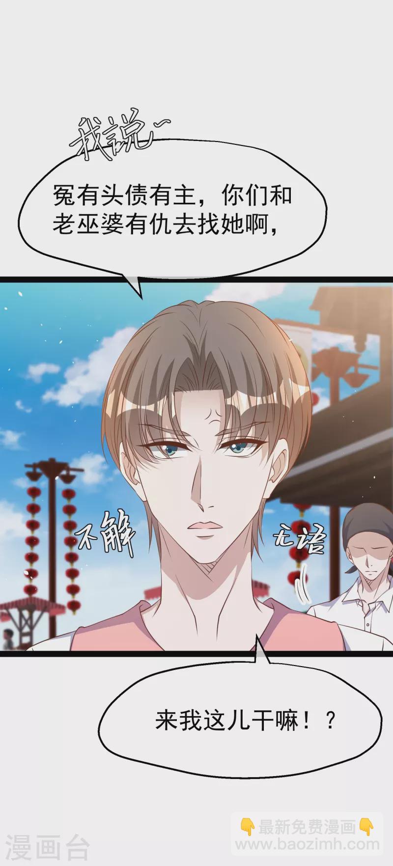 第273话 老巫婆大危机1