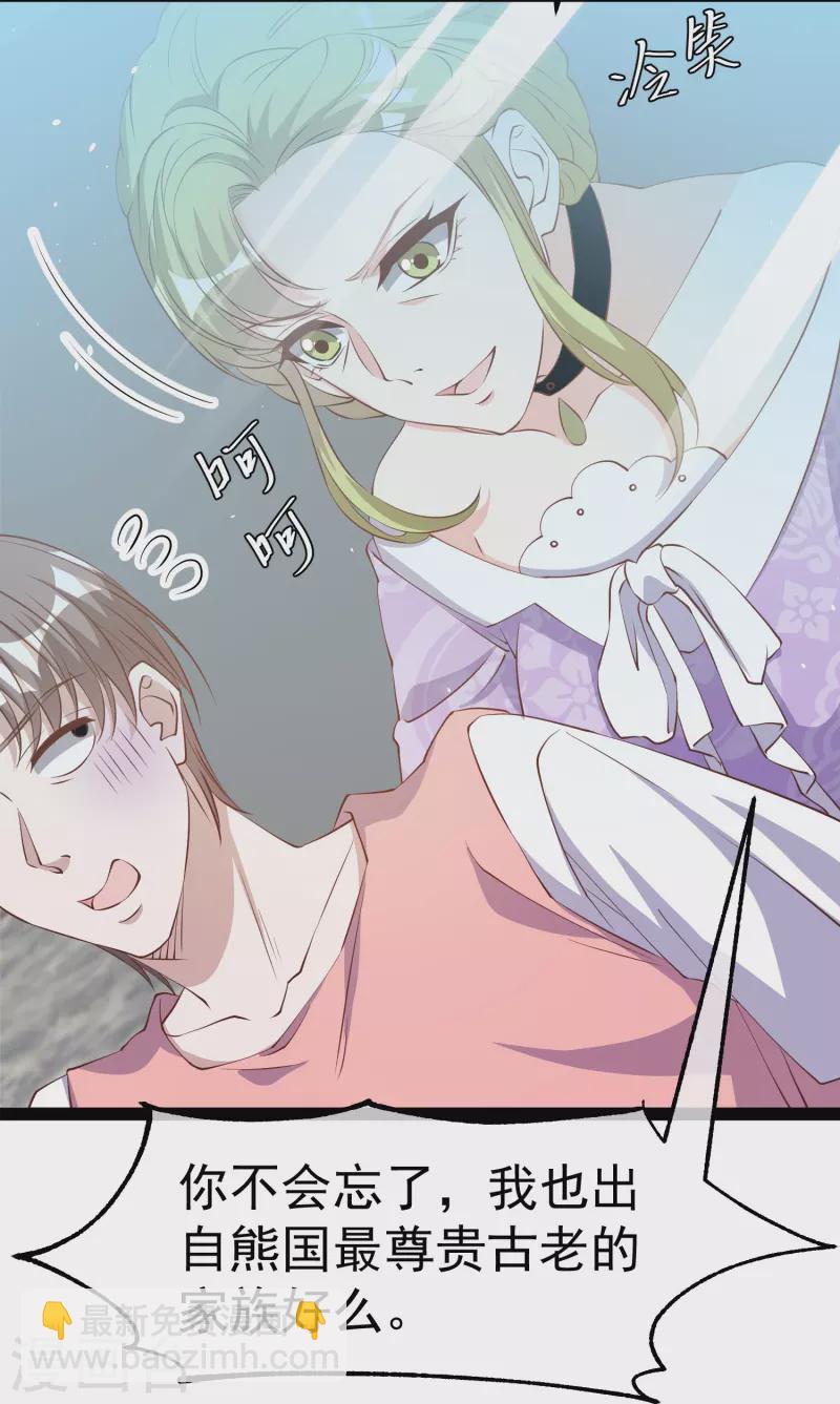 第273话 老巫婆大危机11