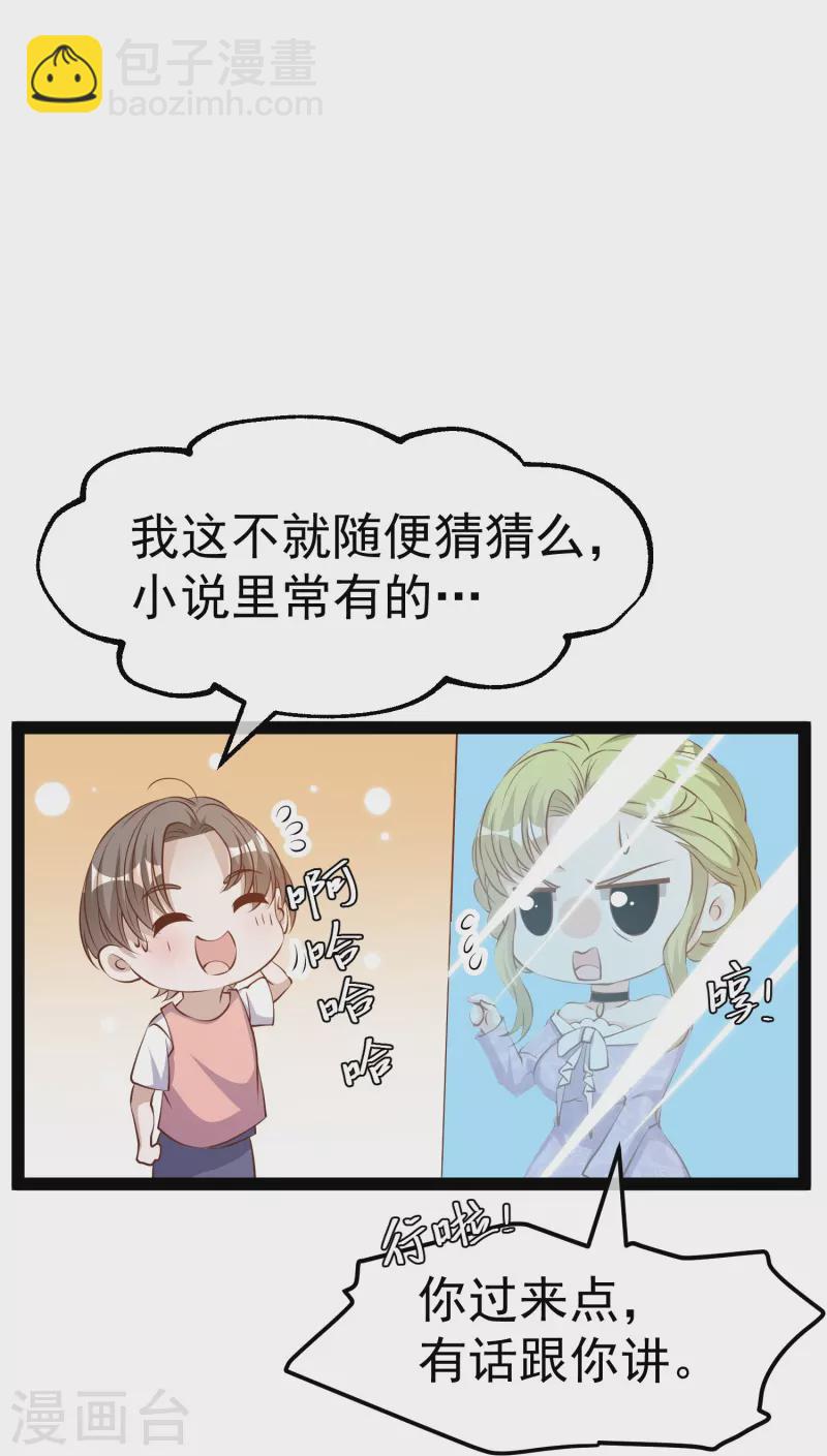 第273话 老巫婆大危机12