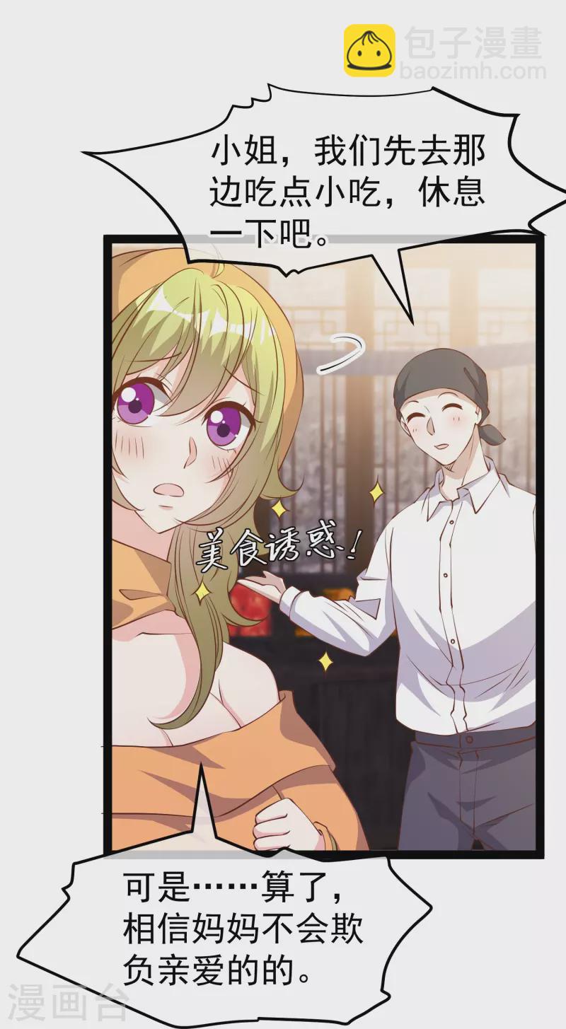 第273话 老巫婆大危机13