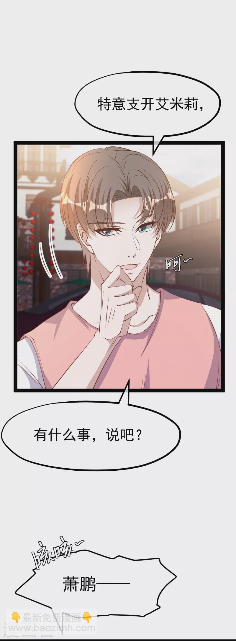第273话 老巫婆大危机14