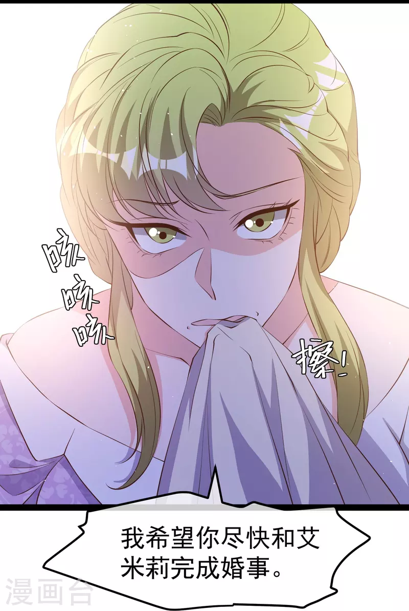 第273话 老巫婆大危机15