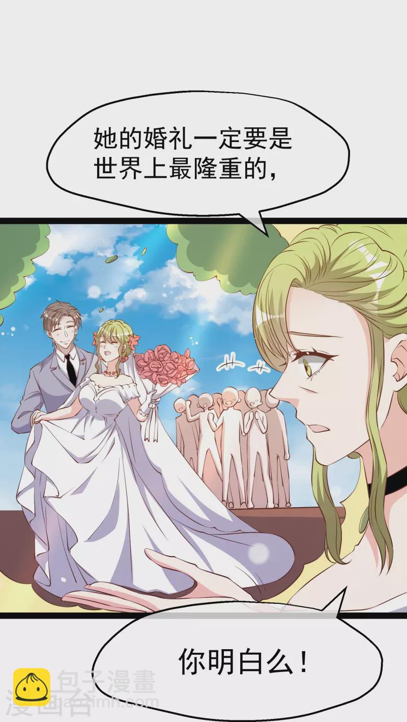 第273话 老巫婆大危机16