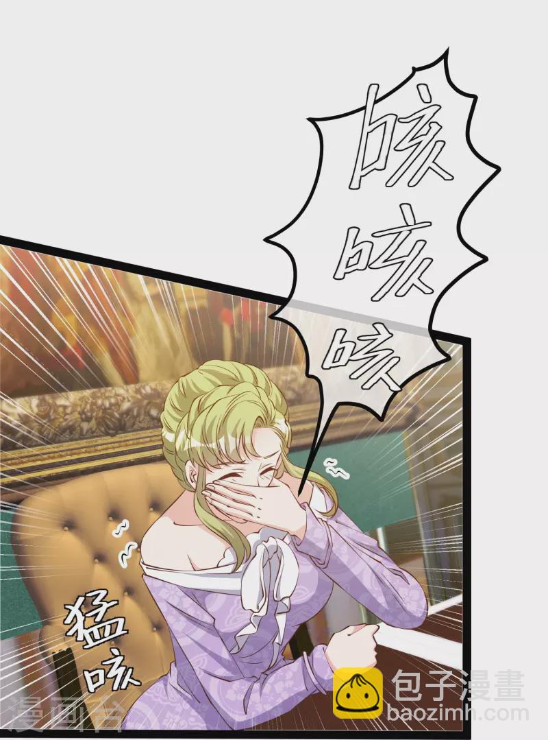 第273话 老巫婆大危机18