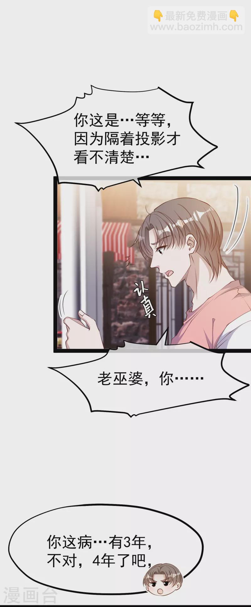 第273话 老巫婆大危机19