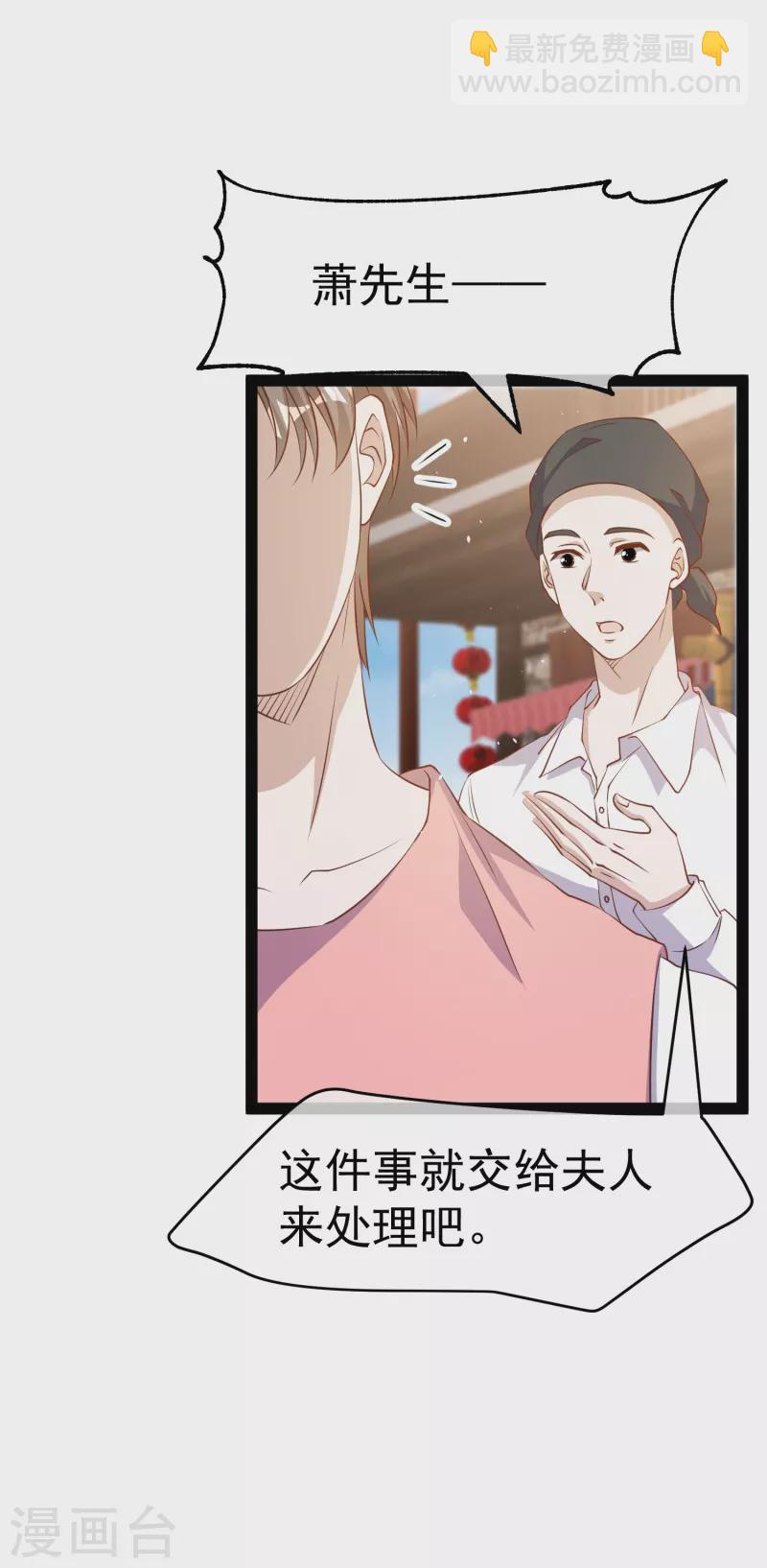 第273话 老巫婆大危机2