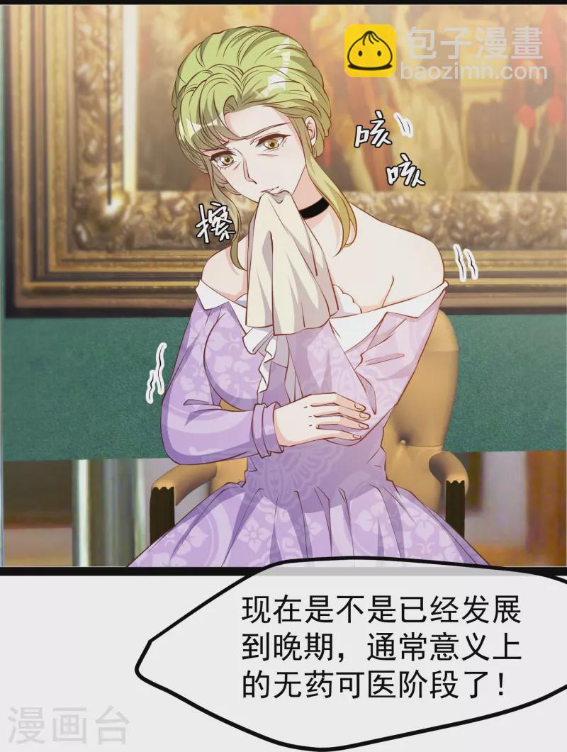 第273话 老巫婆大危机20