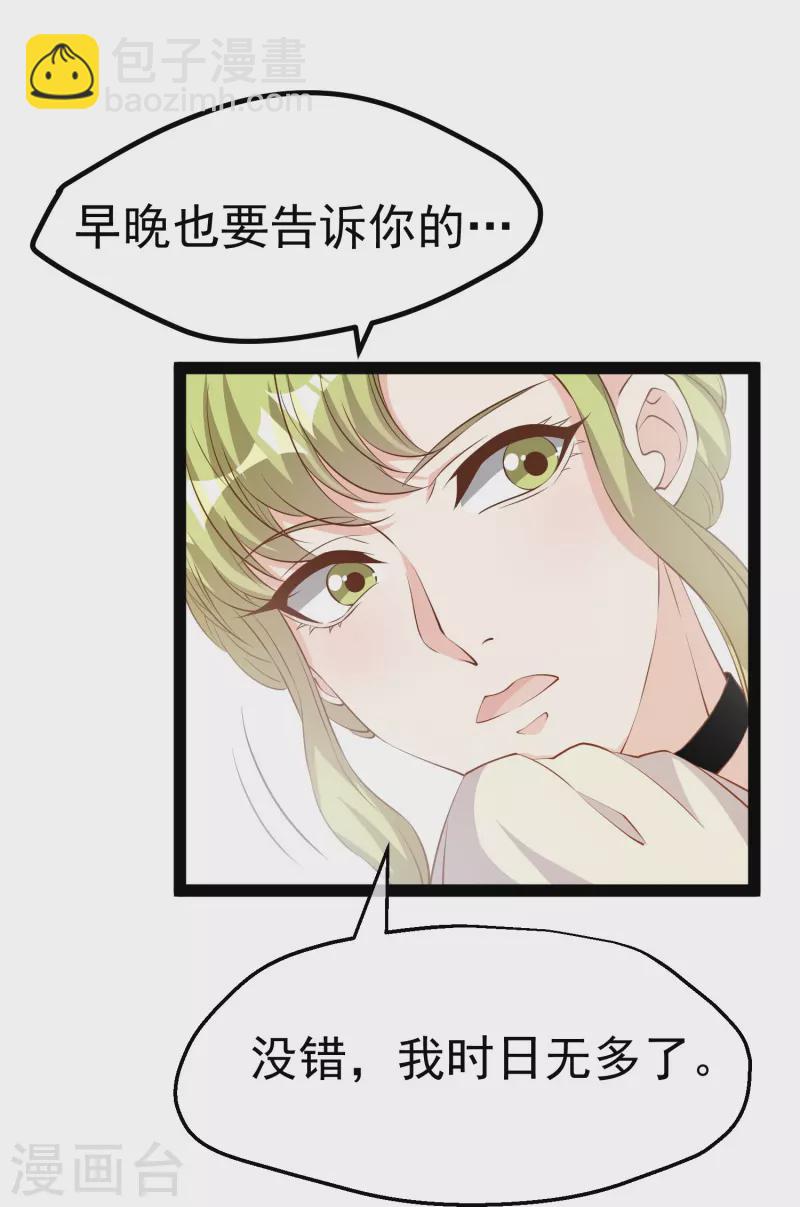 第273话 老巫婆大危机21