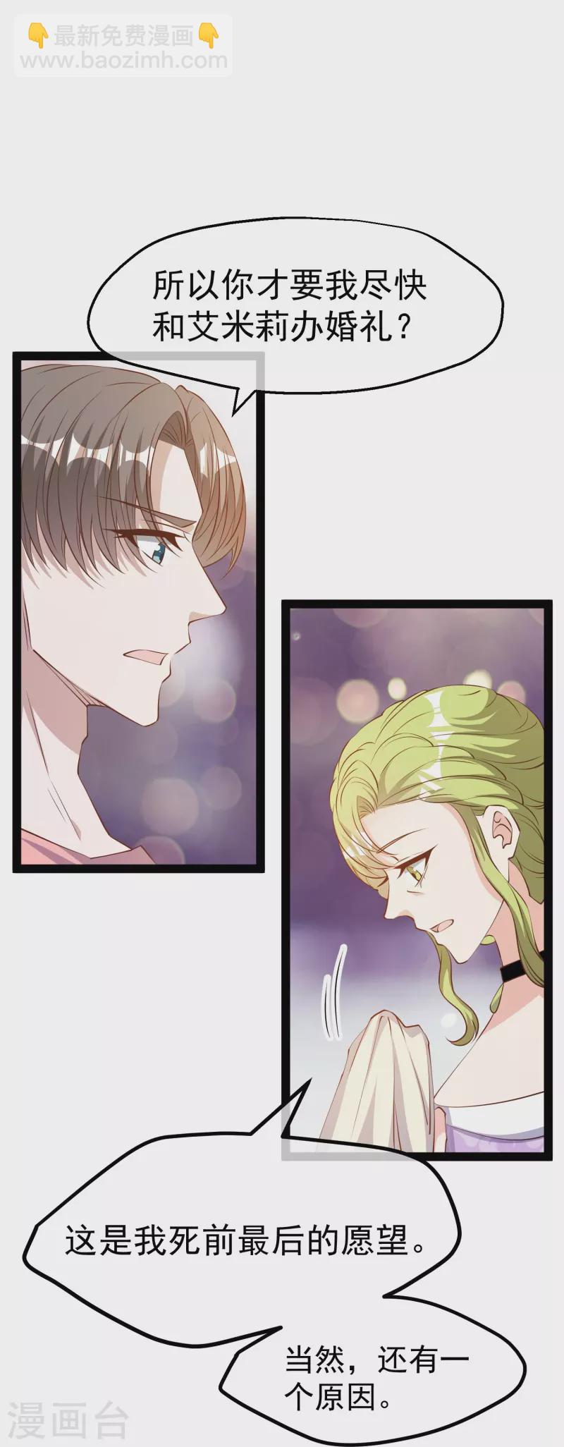 第273话 老巫婆大危机22