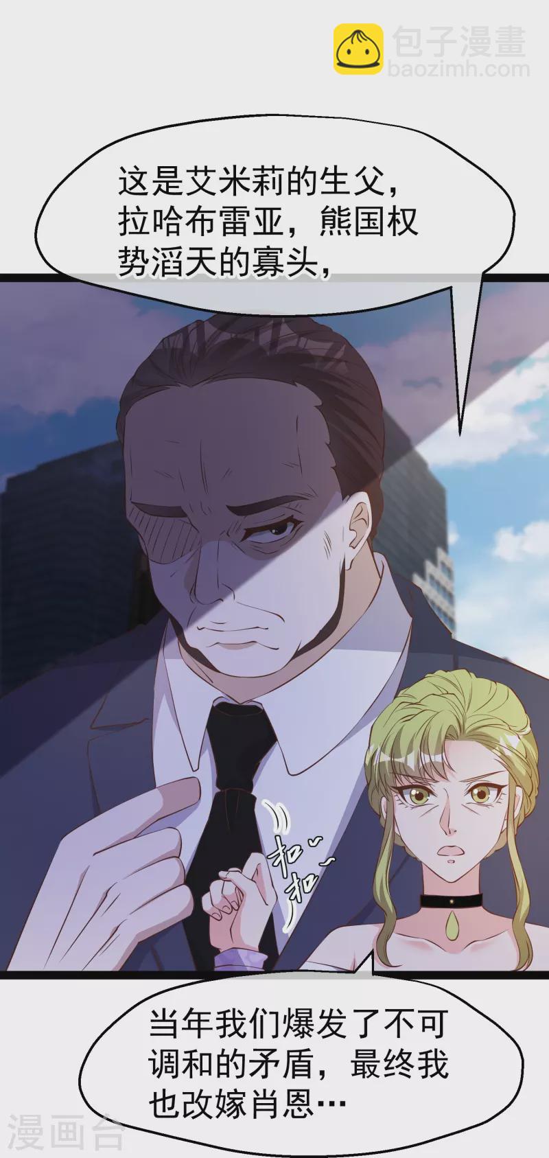 第273话 老巫婆大危机23