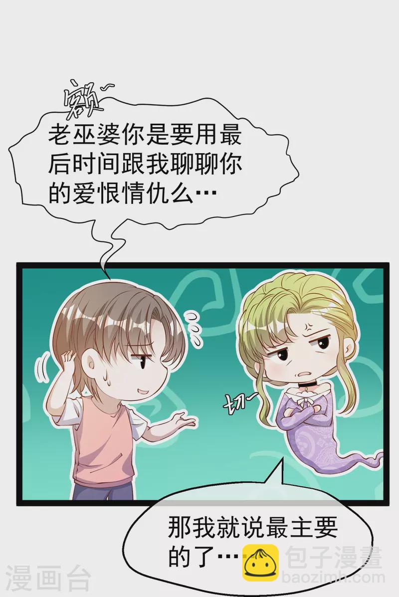 第273话 老巫婆大危机24