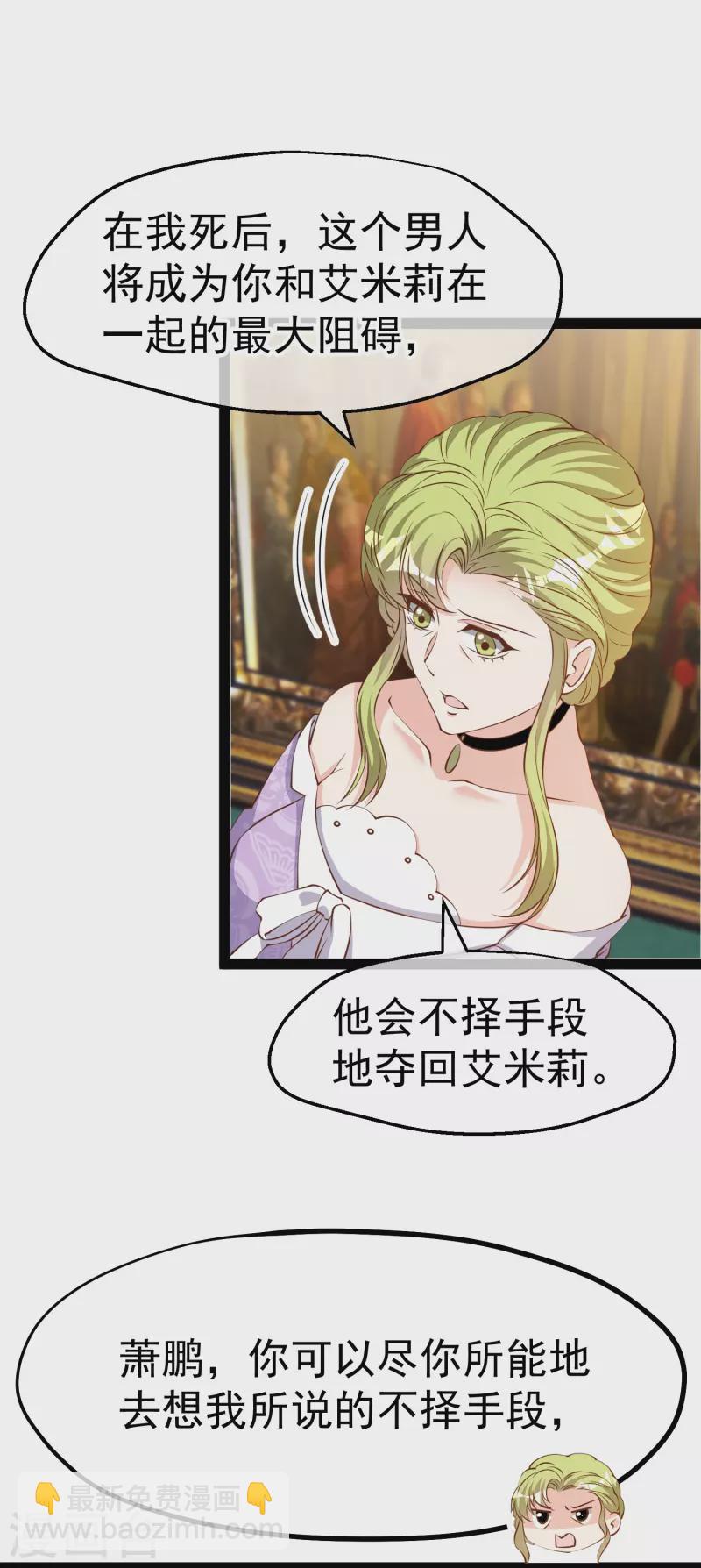 第273话 老巫婆大危机25