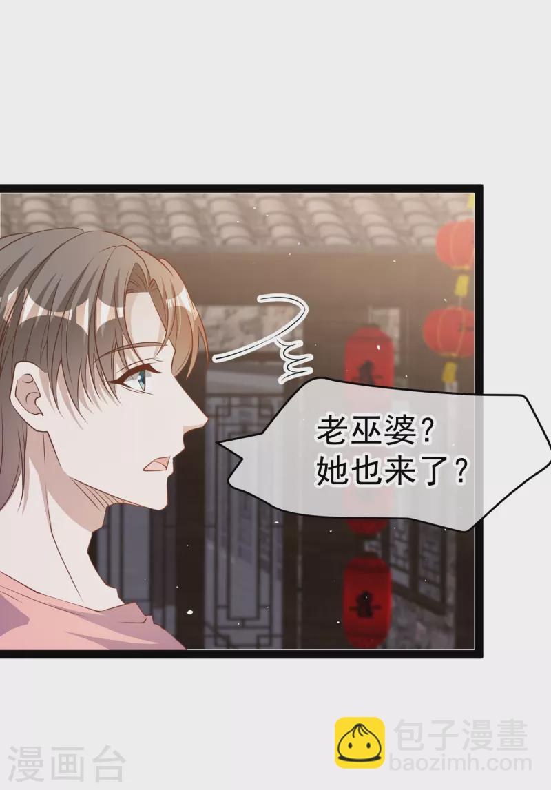 第273话 老巫婆大危机3