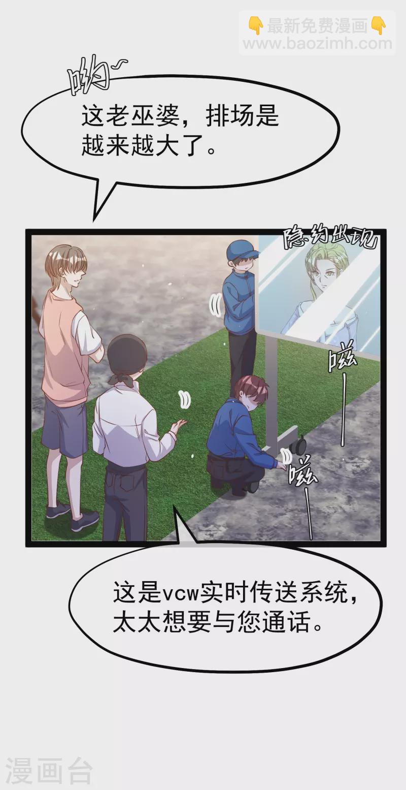 第273话 老巫婆大危机5