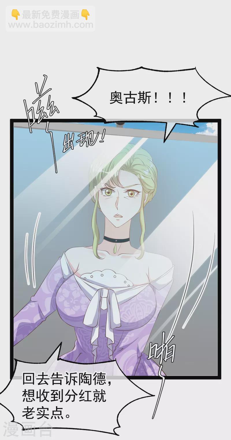 第273话 老巫婆大危机6