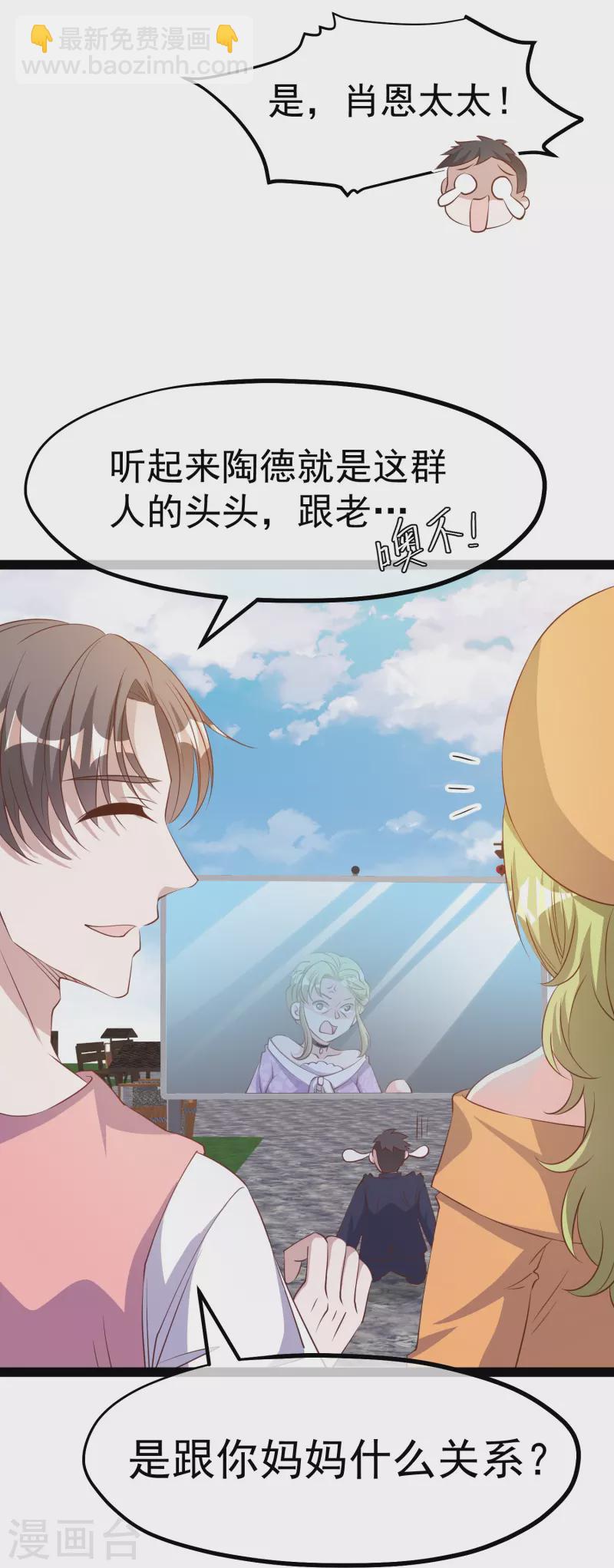第273话 老巫婆大危机7