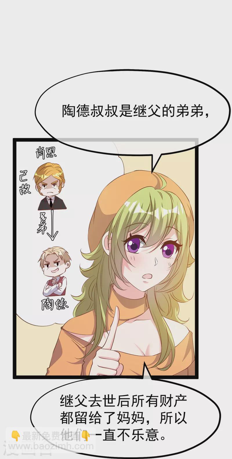 第273话 老巫婆大危机8