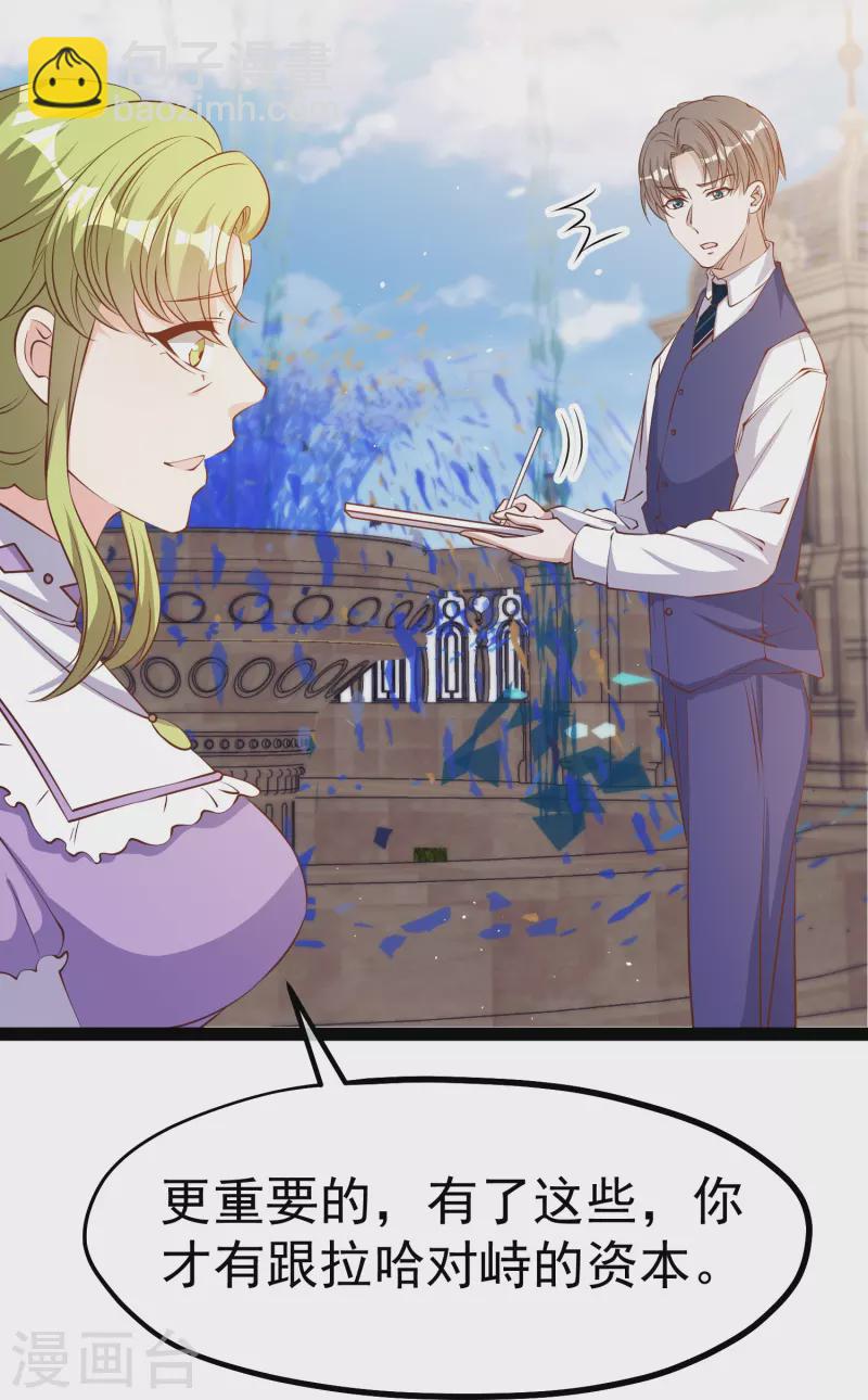 第274话 折磨老巫婆14