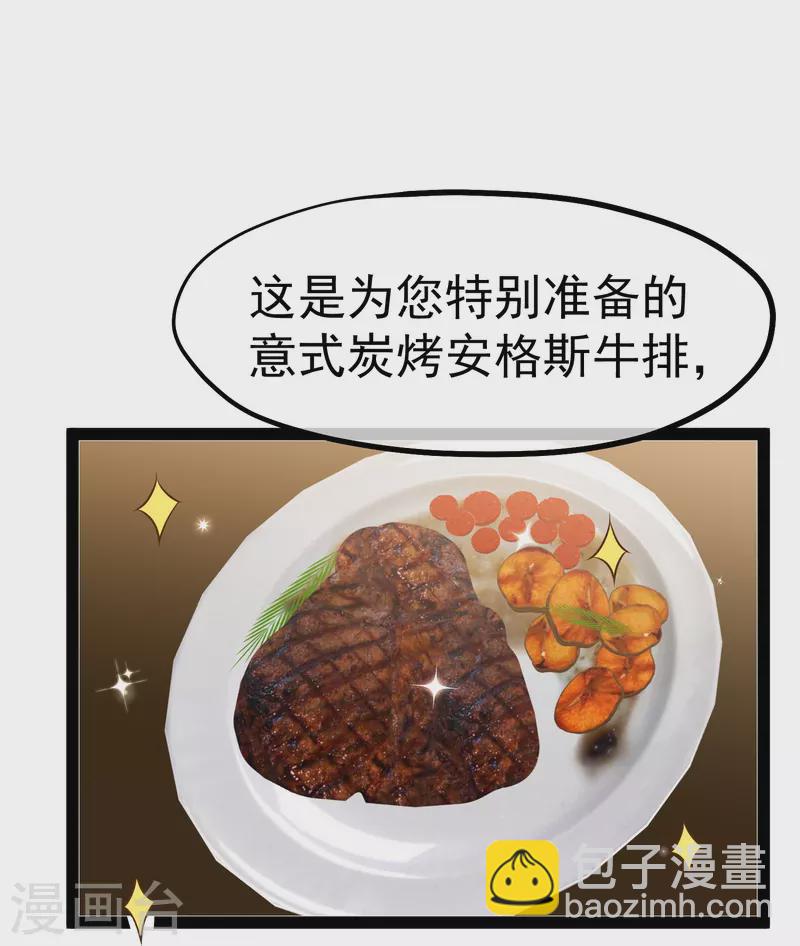 第275话 管家的“特殊”职责12