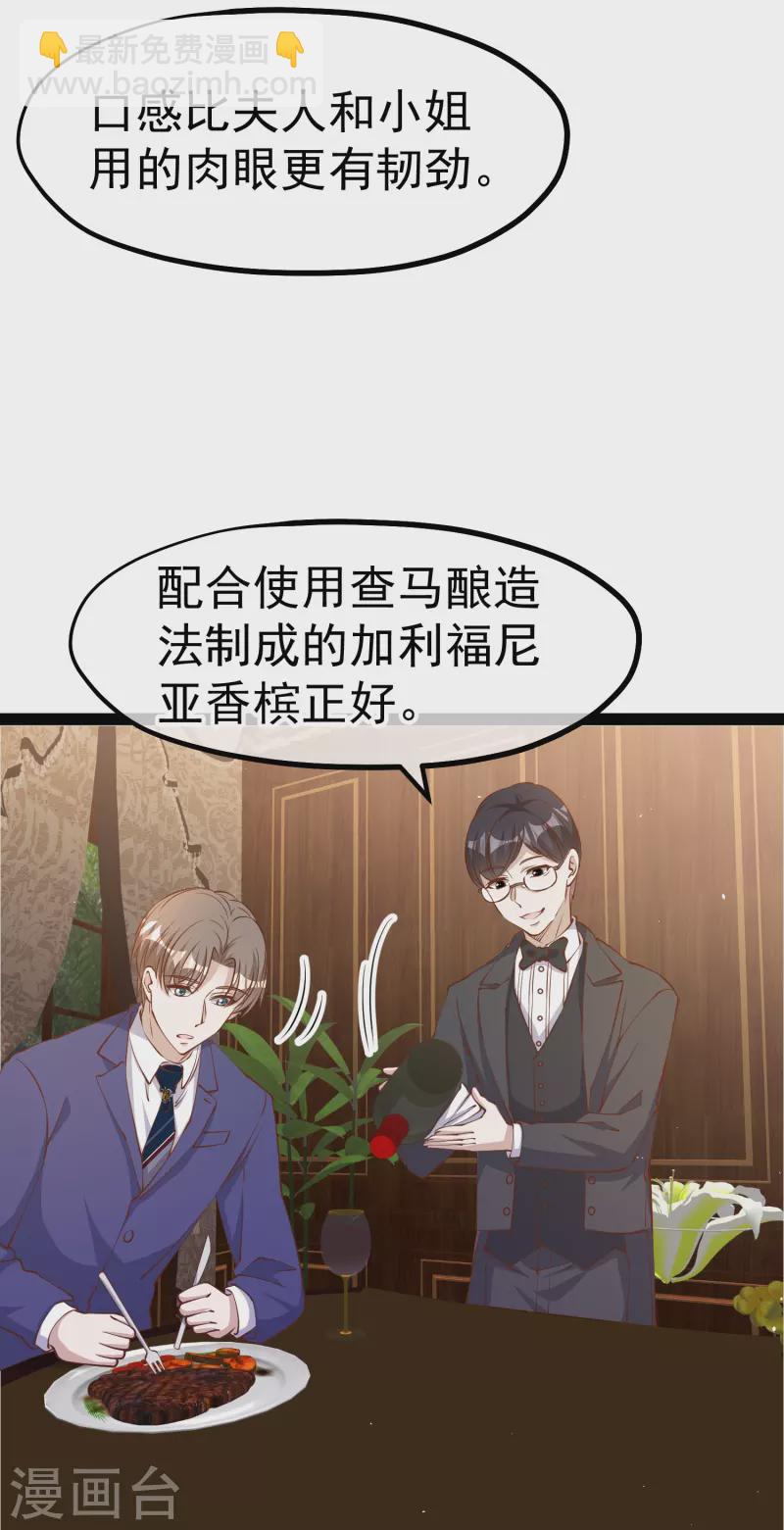 第275话 管家的“特殊”职责13