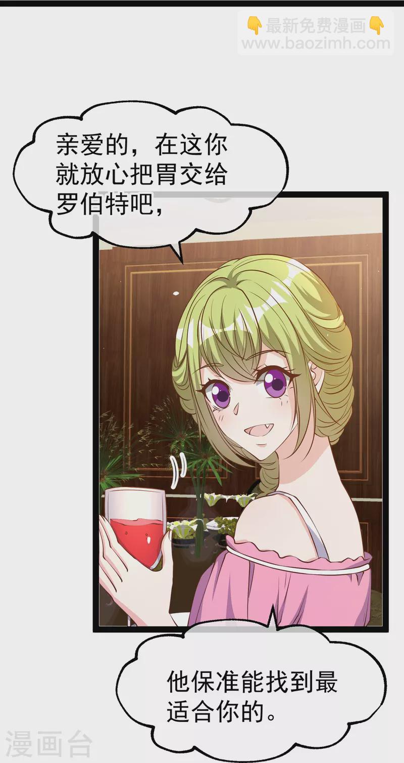 第275话 管家的“特殊”职责14