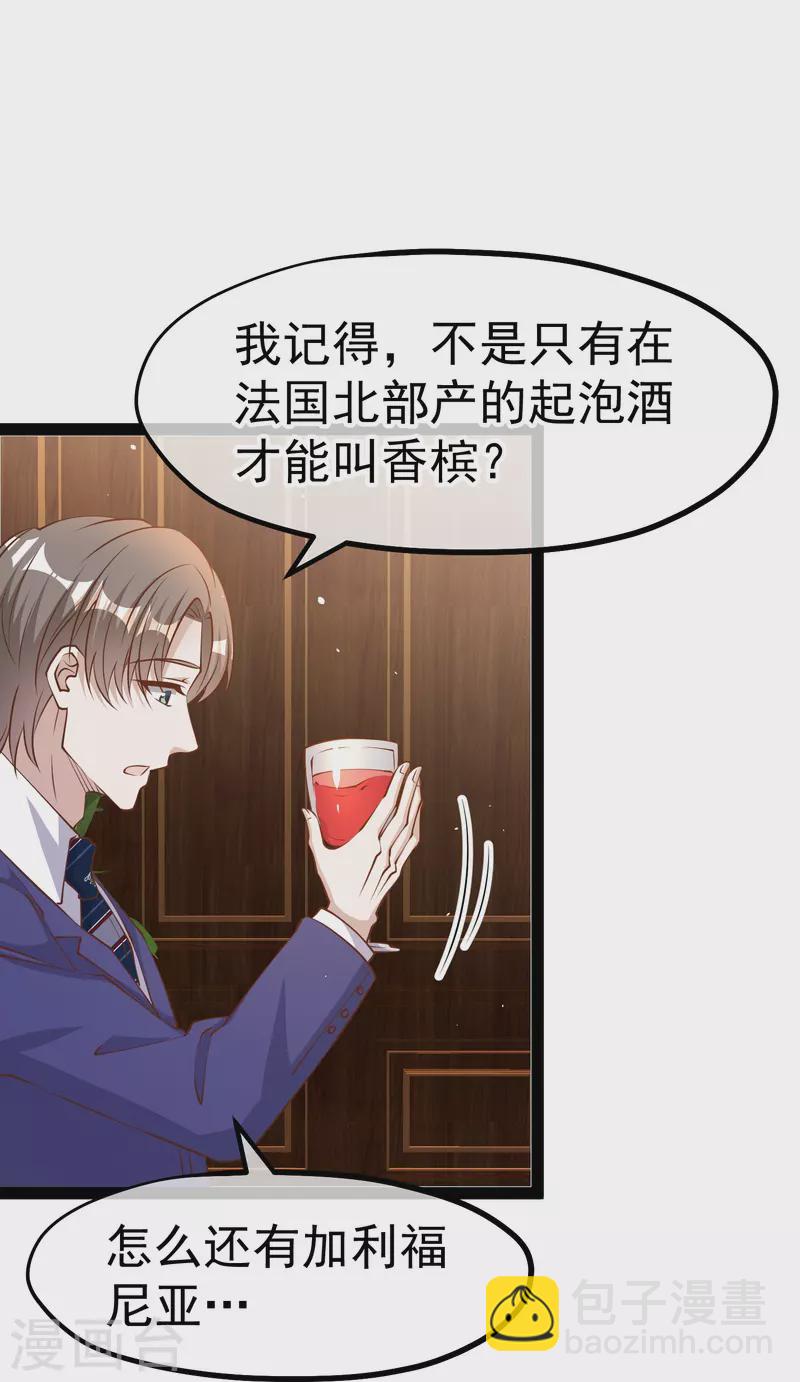 第275话 管家的“特殊”职责15