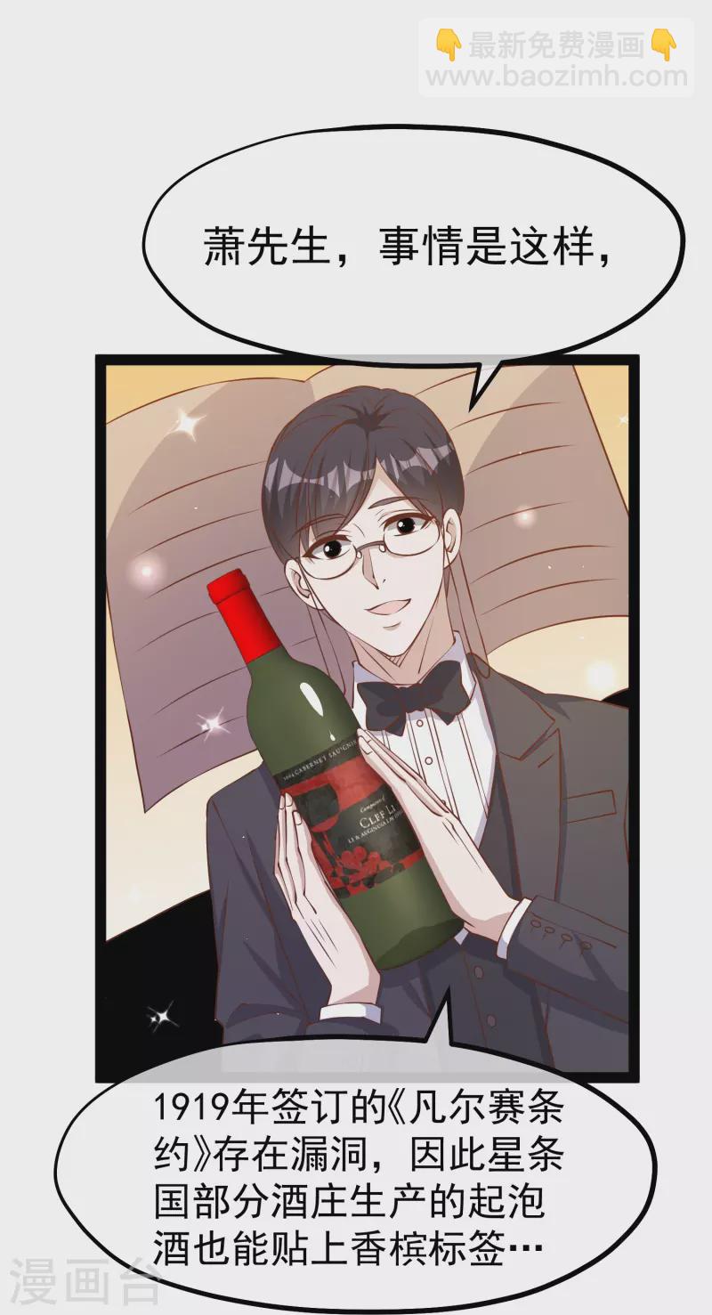 第275话 管家的“特殊”职责16