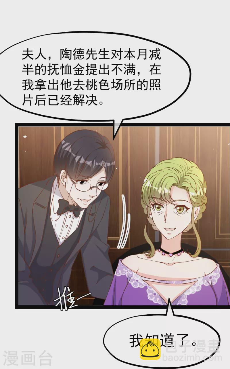 第275话 管家的“特殊”职责18