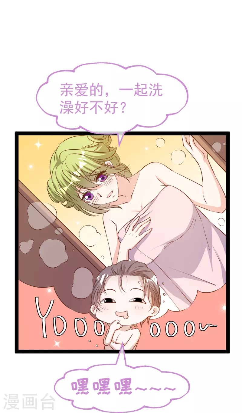 第275话 管家的“特殊”职责23