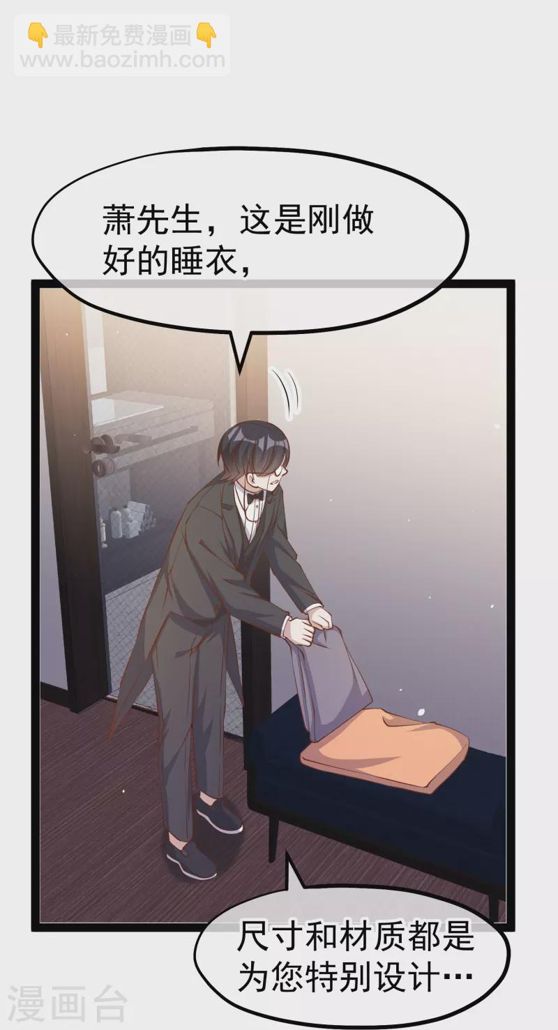 第275话 管家的“特殊”职责25