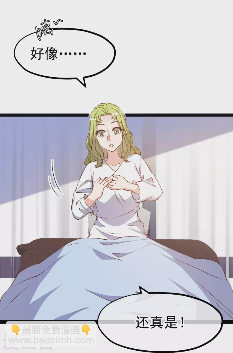 第275话 管家的“特殊”职责3