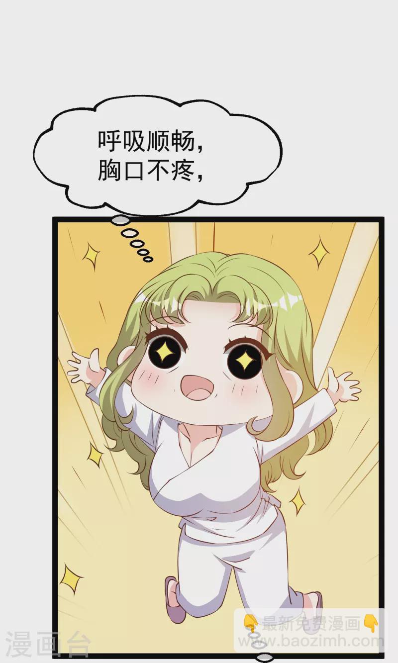 第275话 管家的“特殊”职责4
