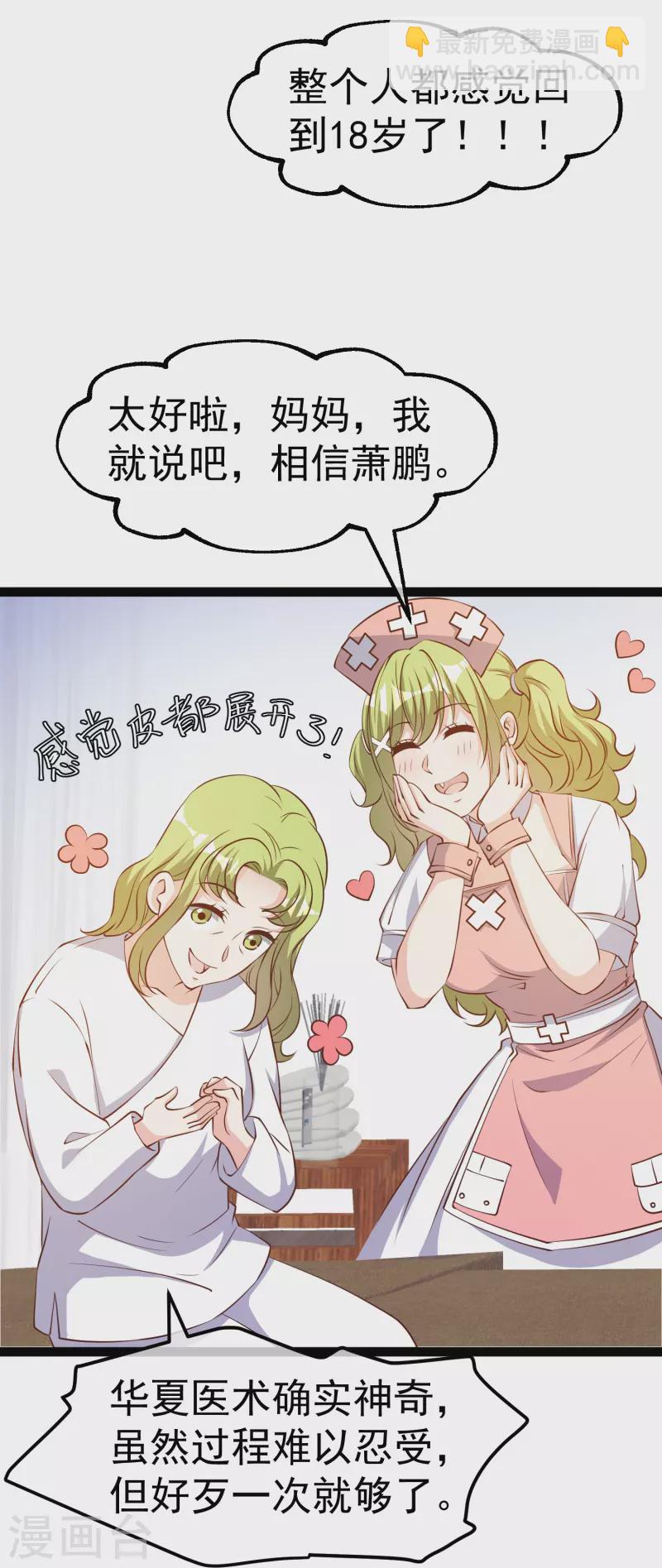 第275话 管家的“特殊”职责5