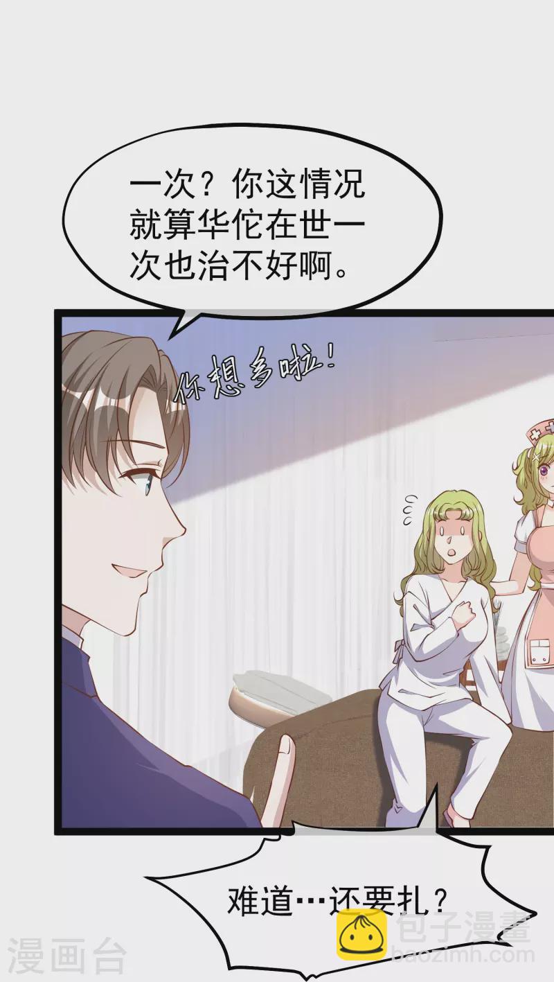 第275话 管家的“特殊”职责6