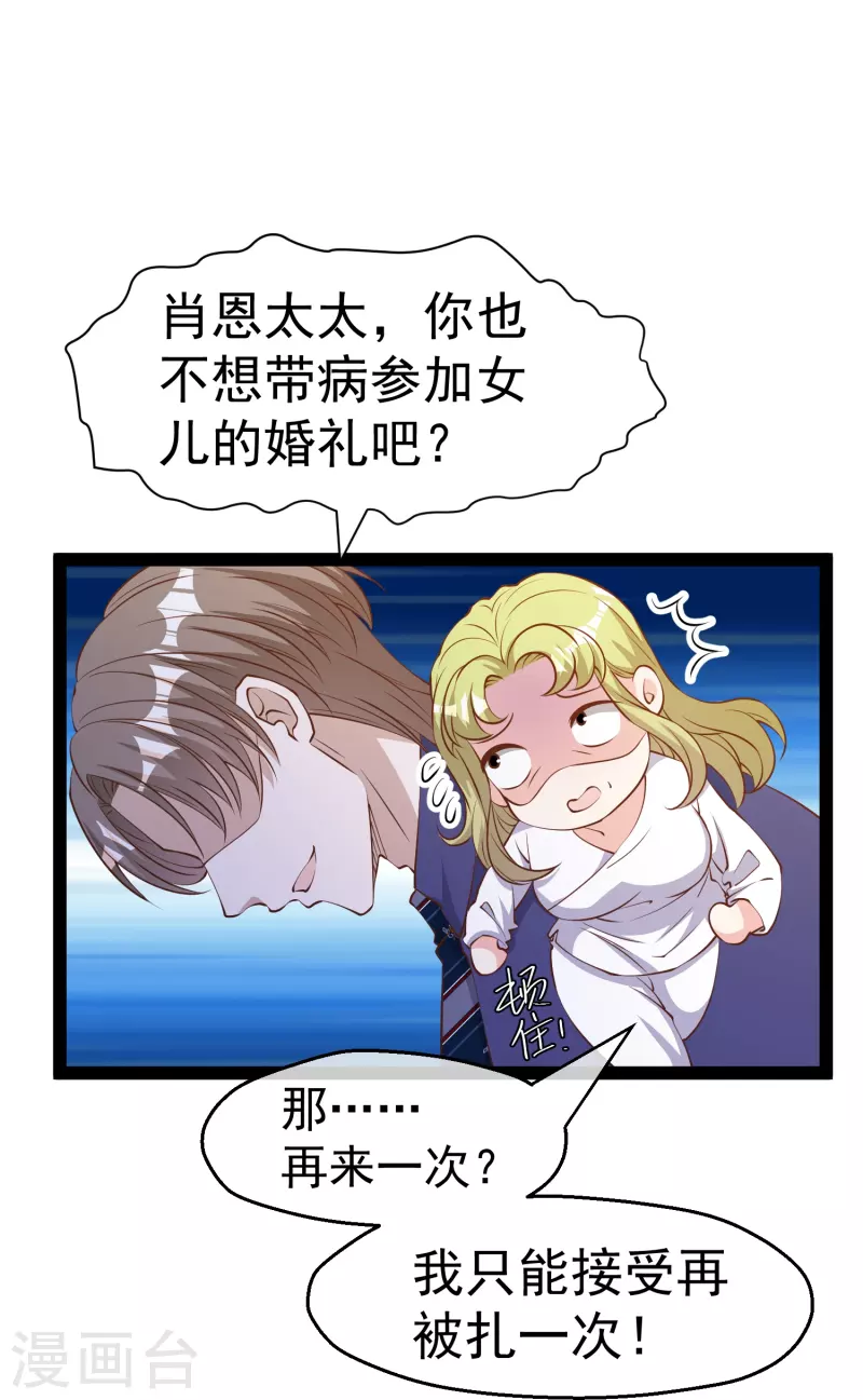 第275话 管家的“特殊”职责8
