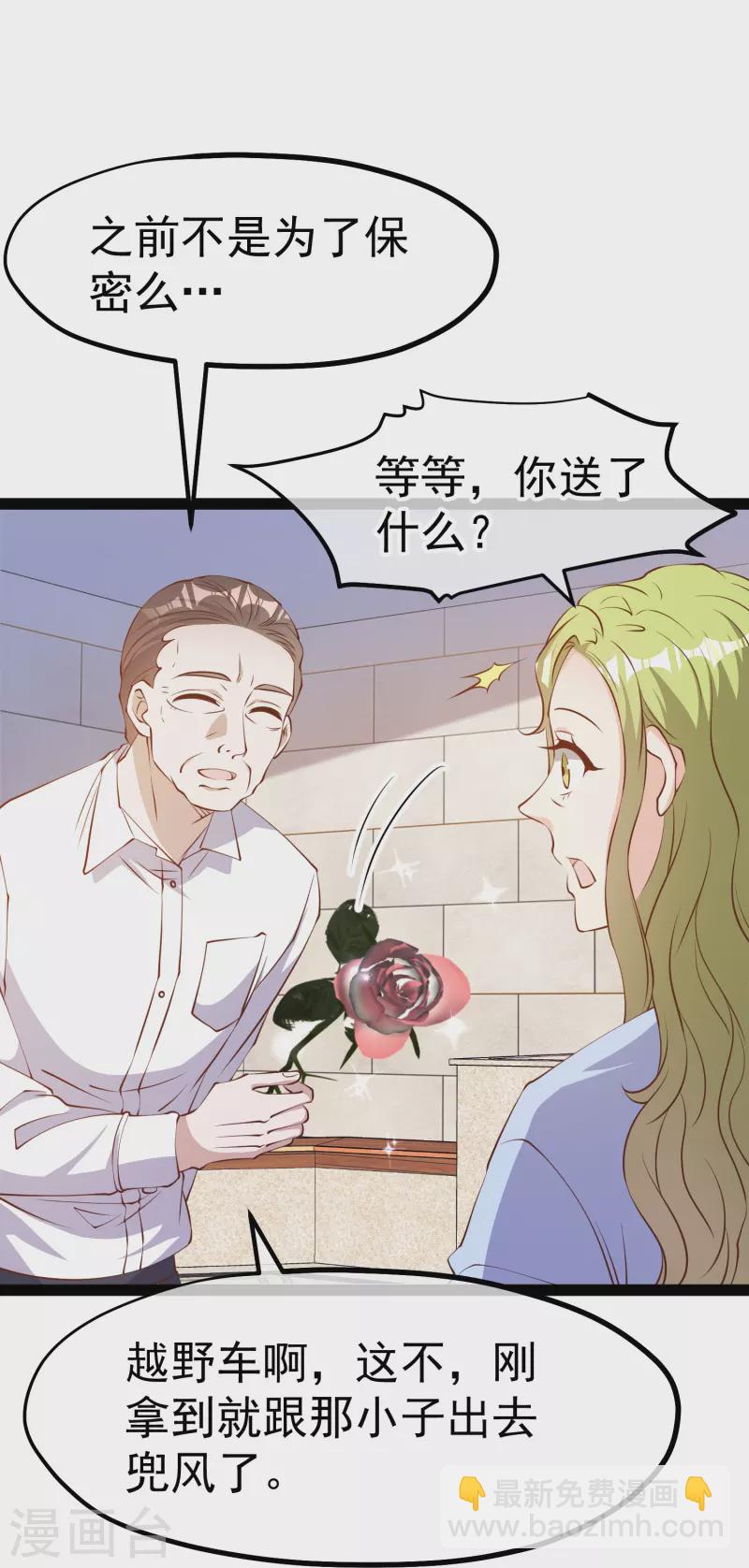 第277话 肖恩，你去得好冤！28
