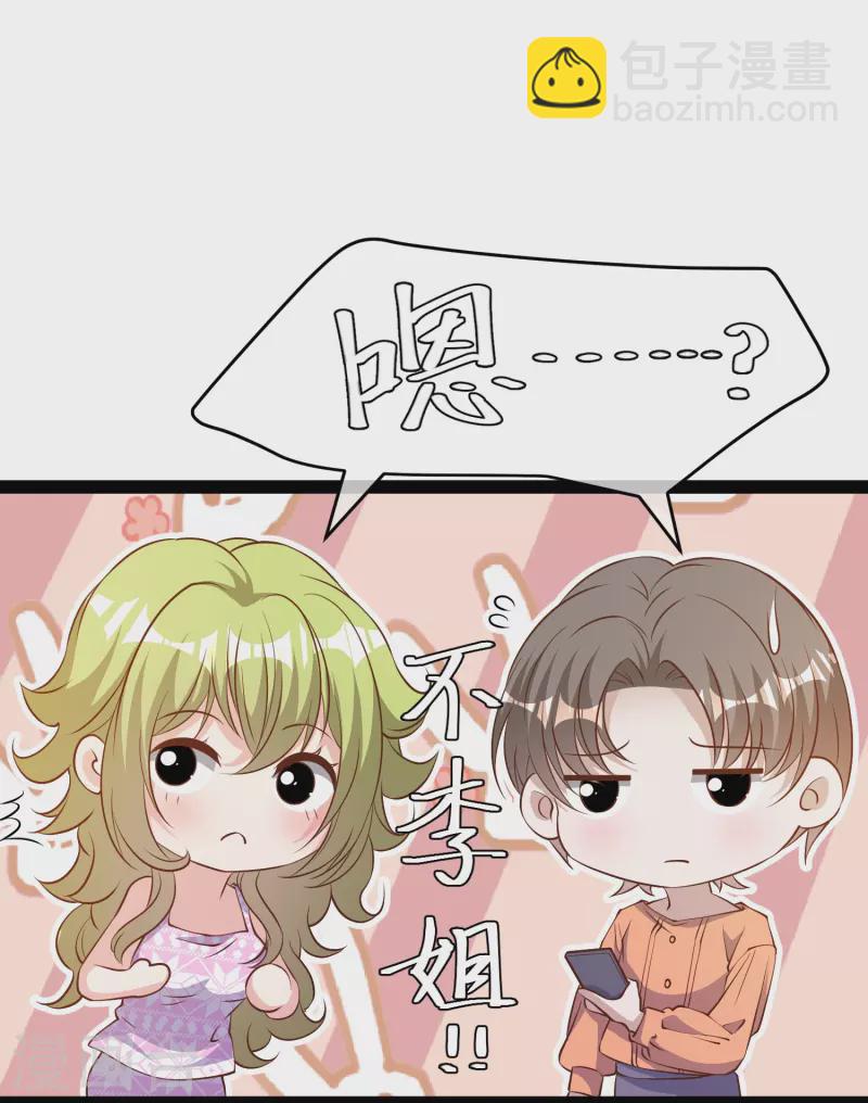 第277话 肖恩，你去得好冤！4