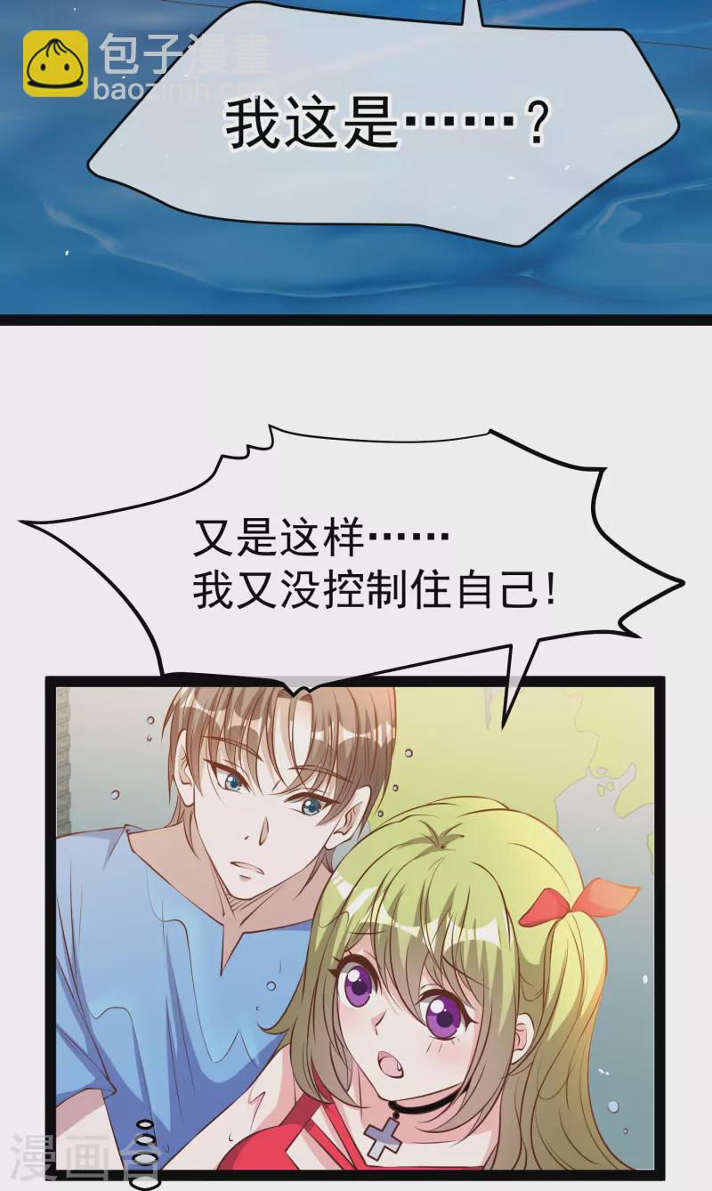 第278话 被迫成了米国英雄12
