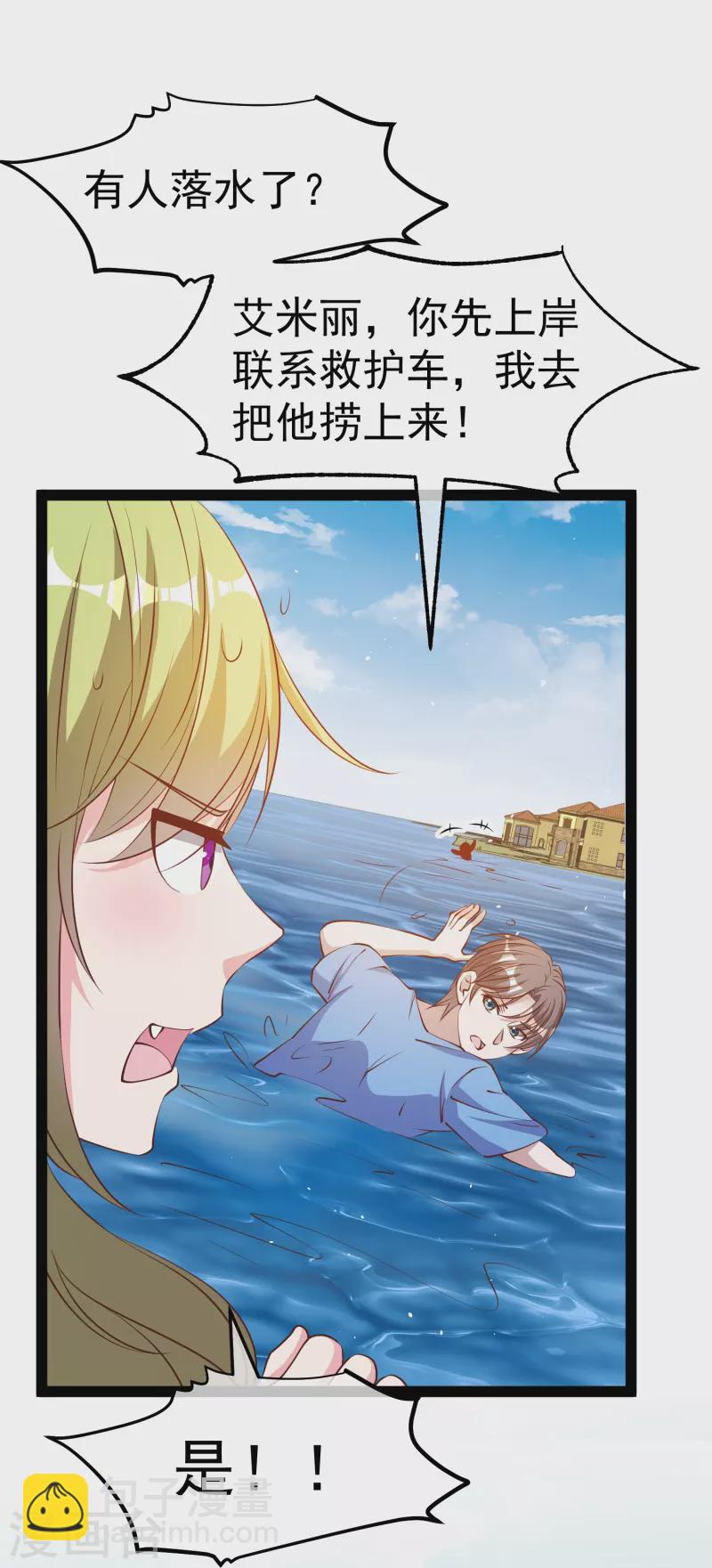 第278话 被迫成了米国英雄15