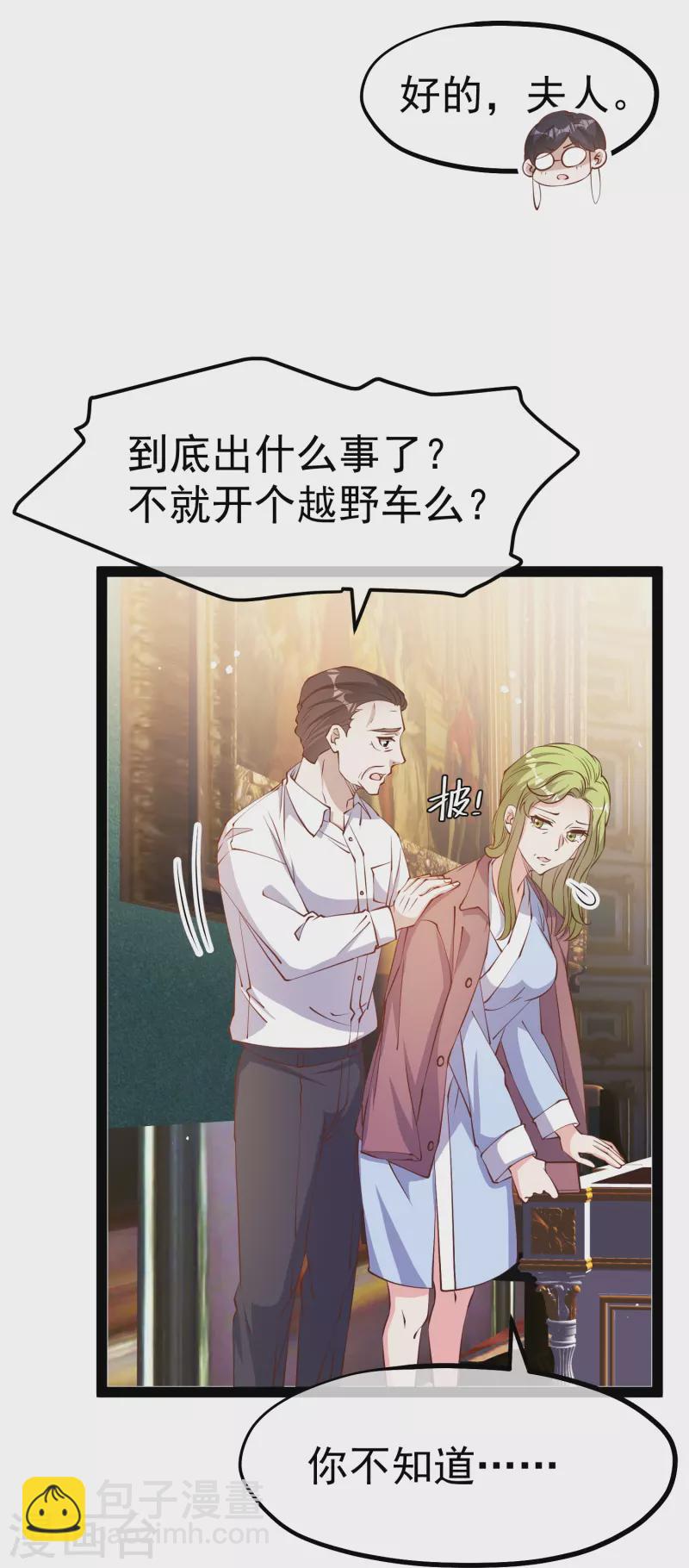 第278话 被迫成了米国英雄2