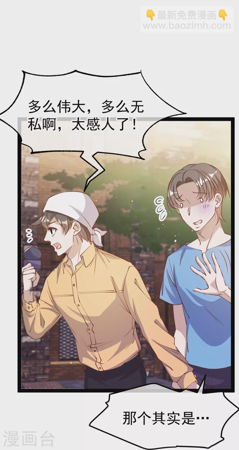 第278话 被迫成了米国英雄20