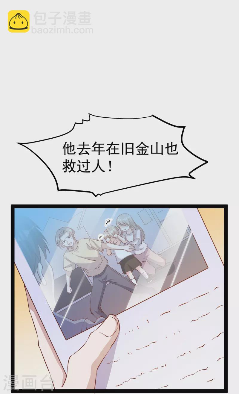 第278话 被迫成了米国英雄24