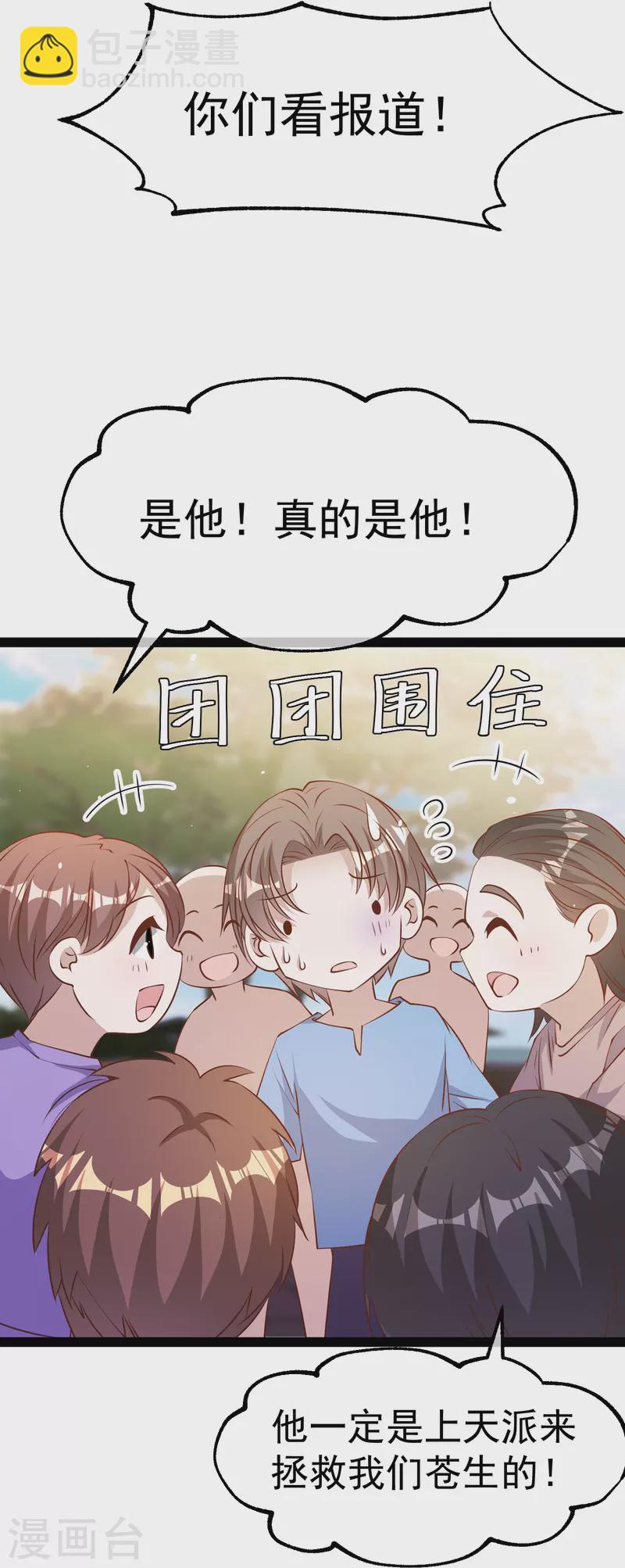 第278话 被迫成了米国英雄25