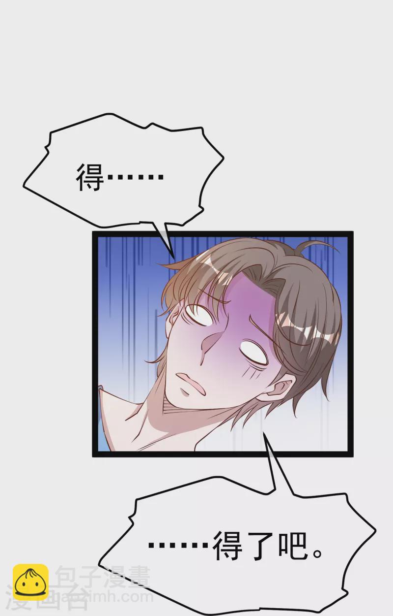 第278话 被迫成了米国英雄27