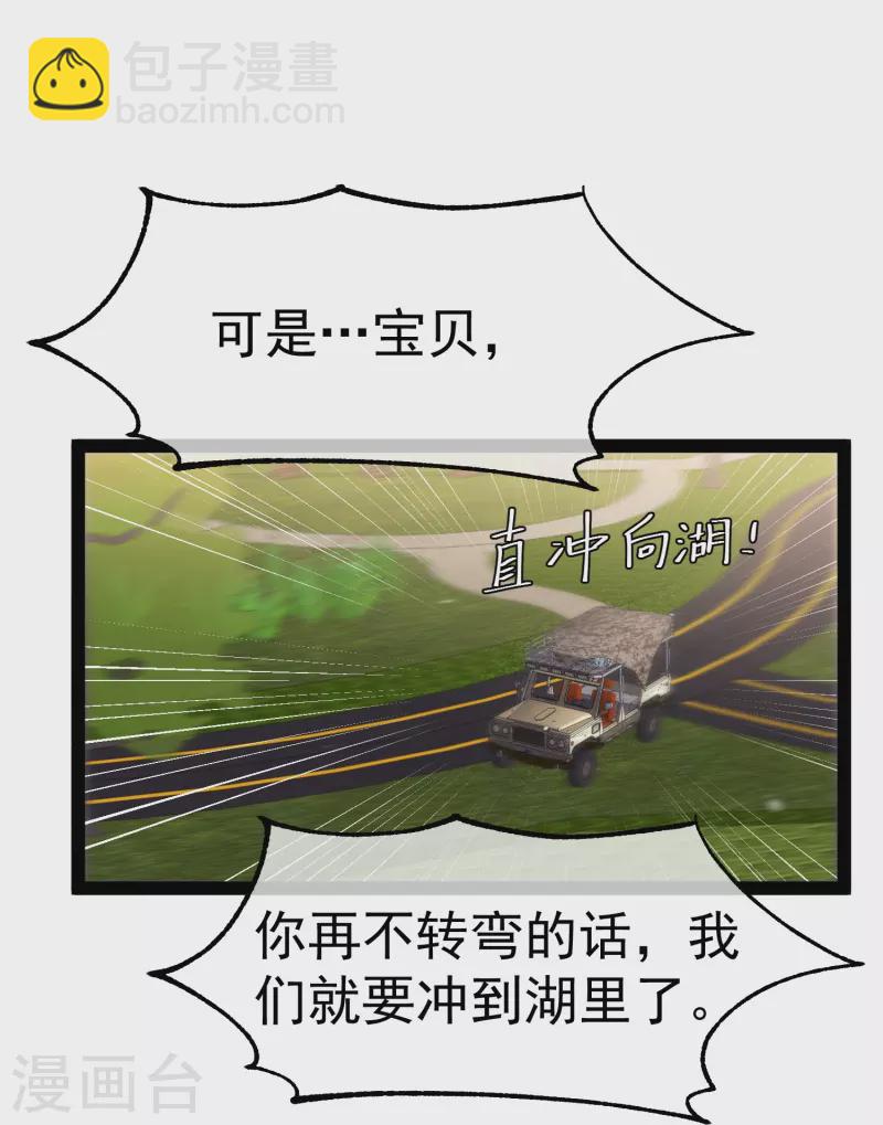 第278话 被迫成了米国英雄8