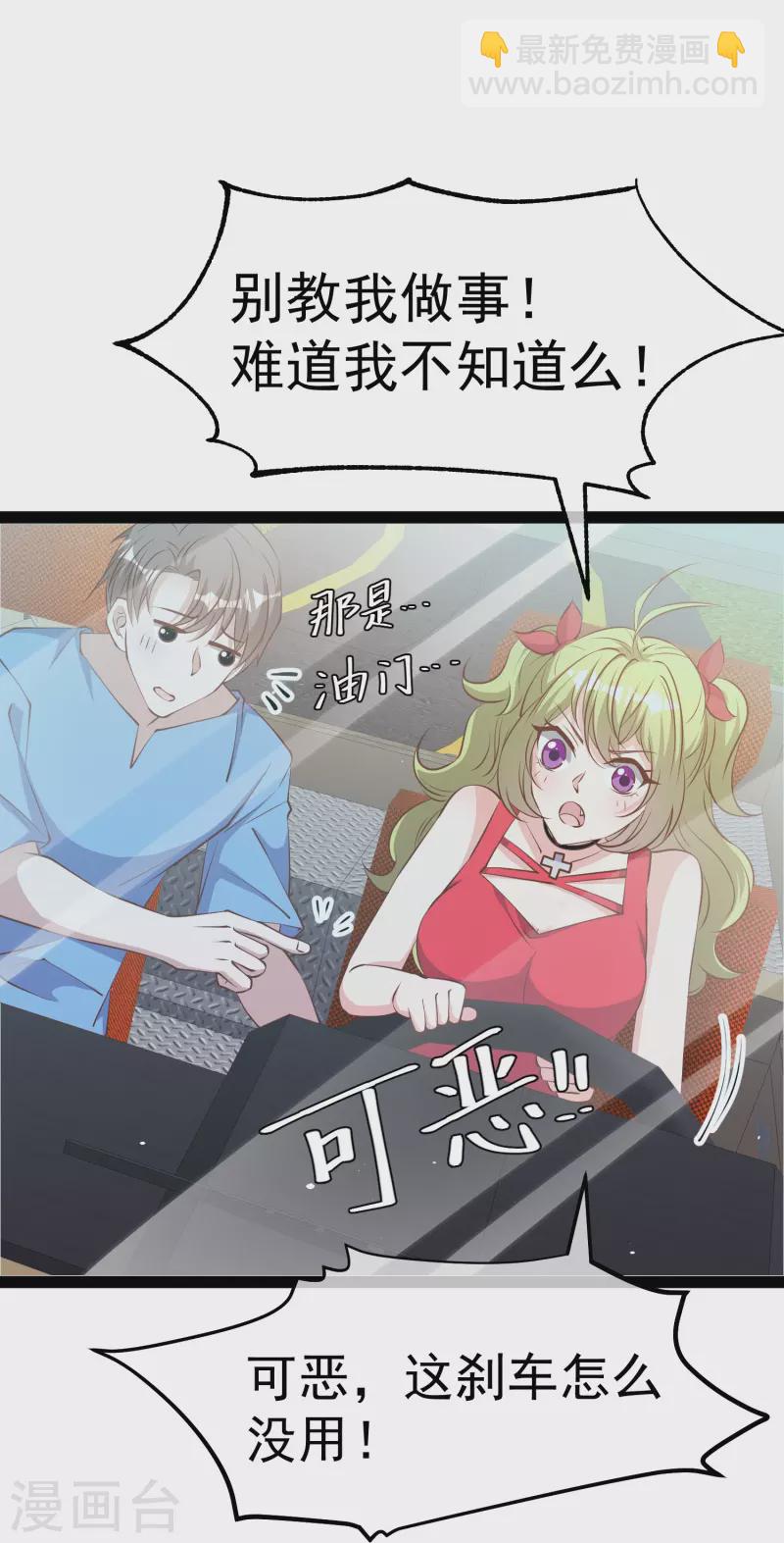 第278话 被迫成了米国英雄9