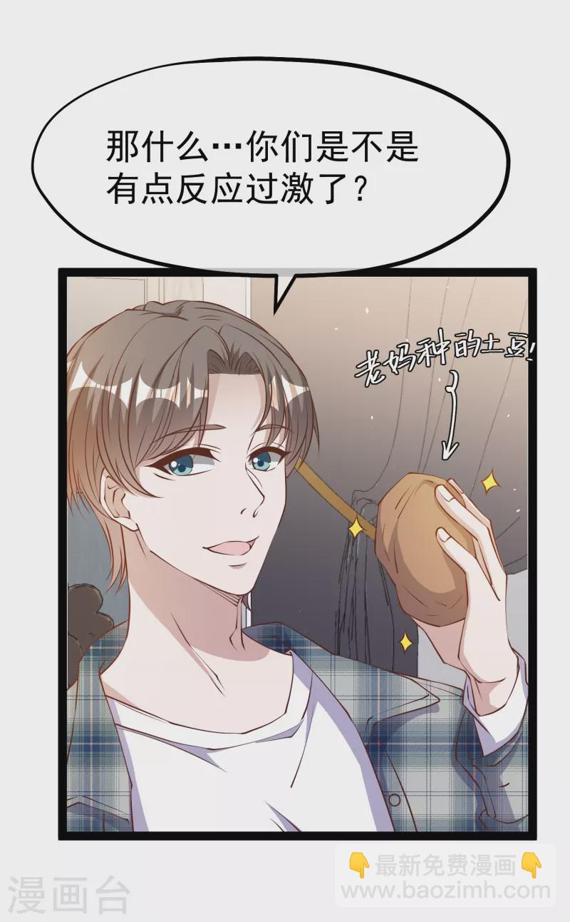 第279话 不生气的萧鹏更可怕！24