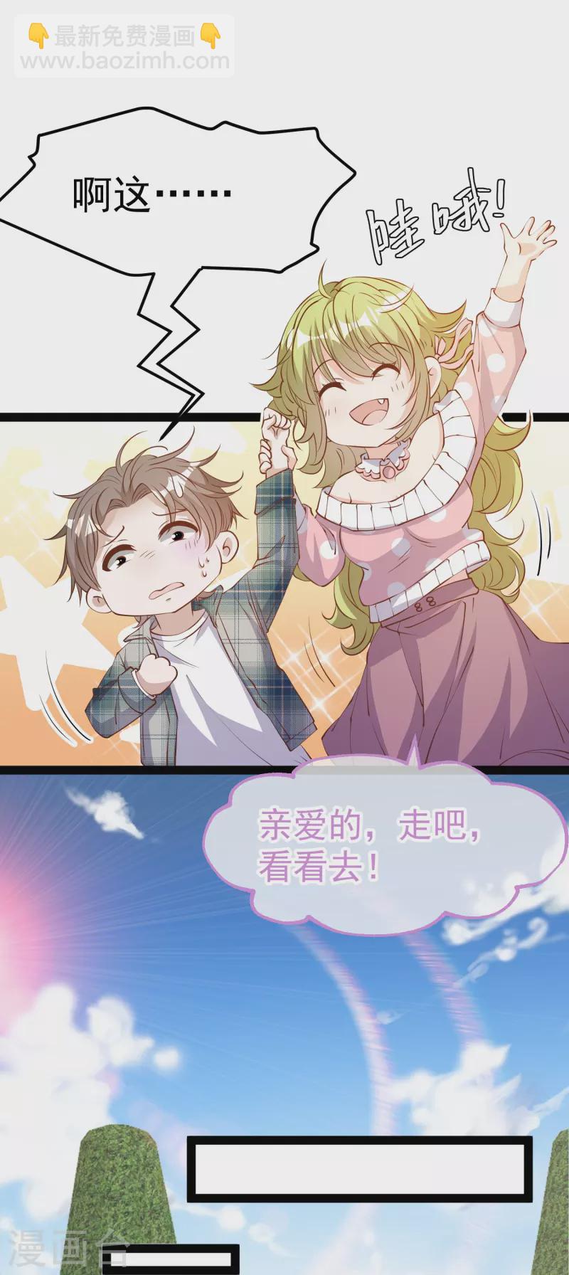 第279话 不生气的萧鹏更可怕！8
